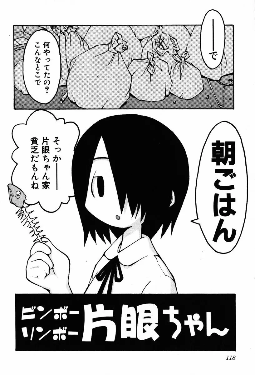 A LOT OF ア ロット オブ Page.122