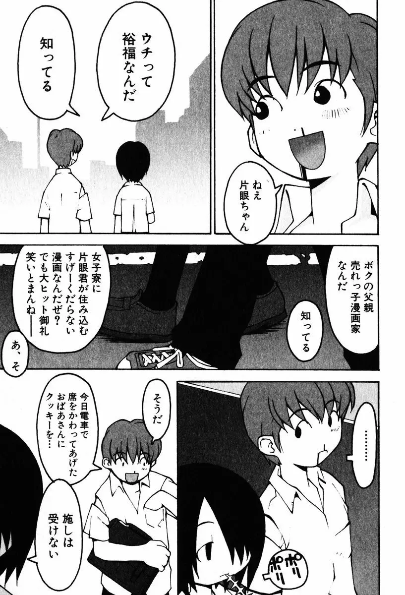 A LOT OF ア ロット オブ Page.123