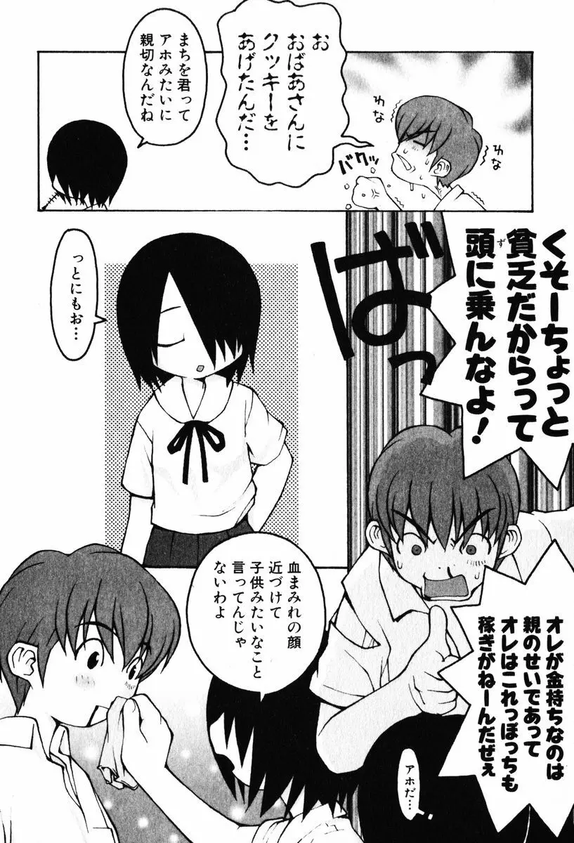 A LOT OF ア ロット オブ Page.124