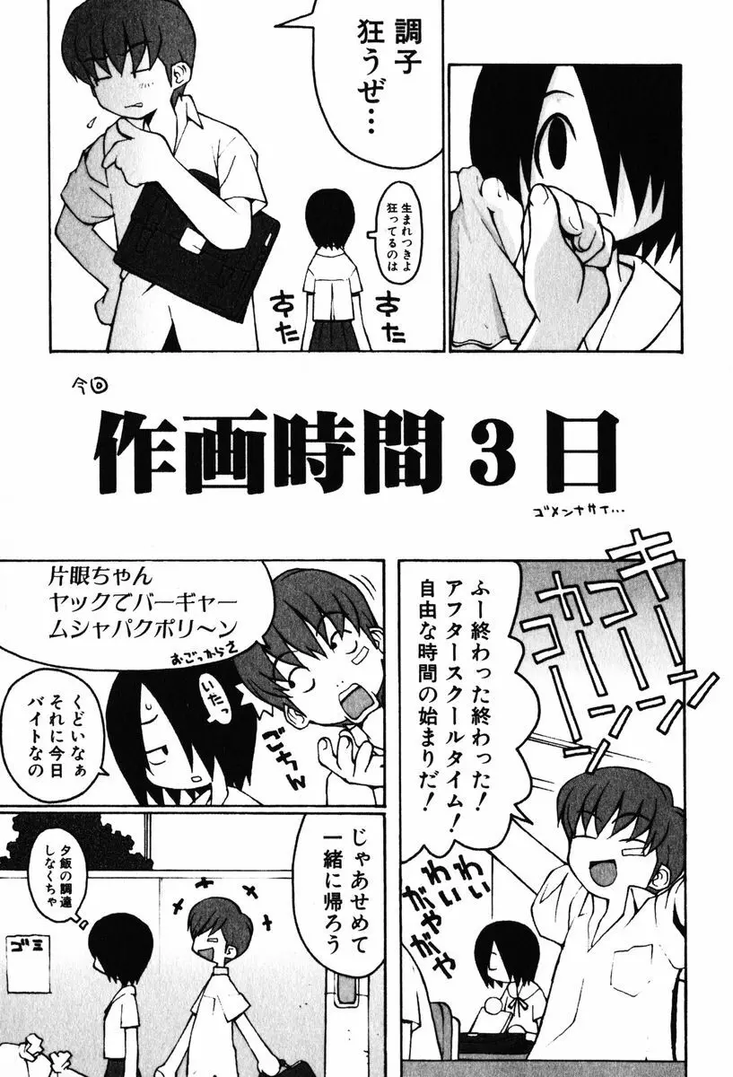 A LOT OF ア ロット オブ Page.125