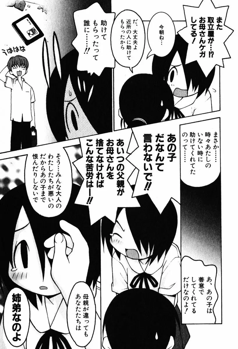 A LOT OF ア ロット オブ Page.127