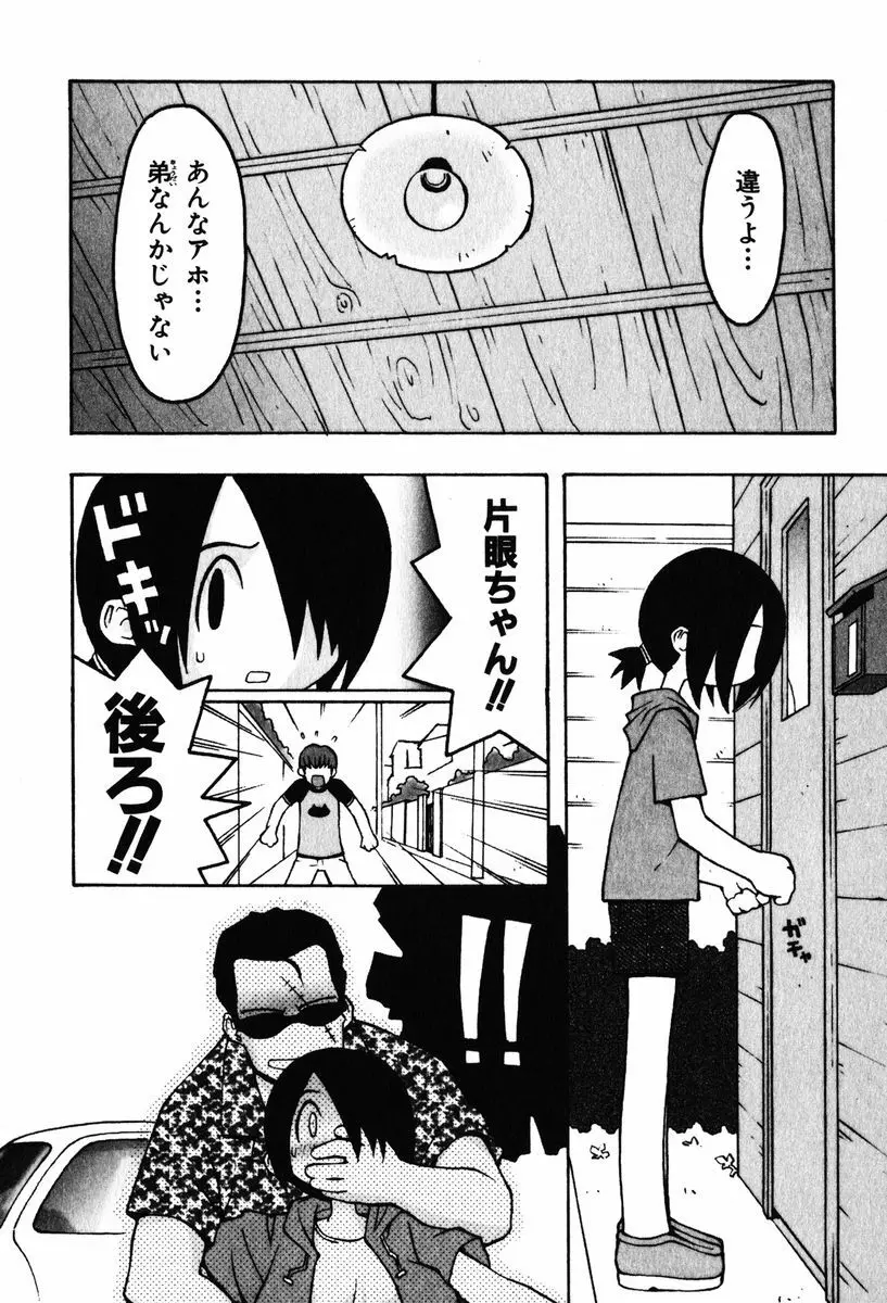 A LOT OF ア ロット オブ Page.128