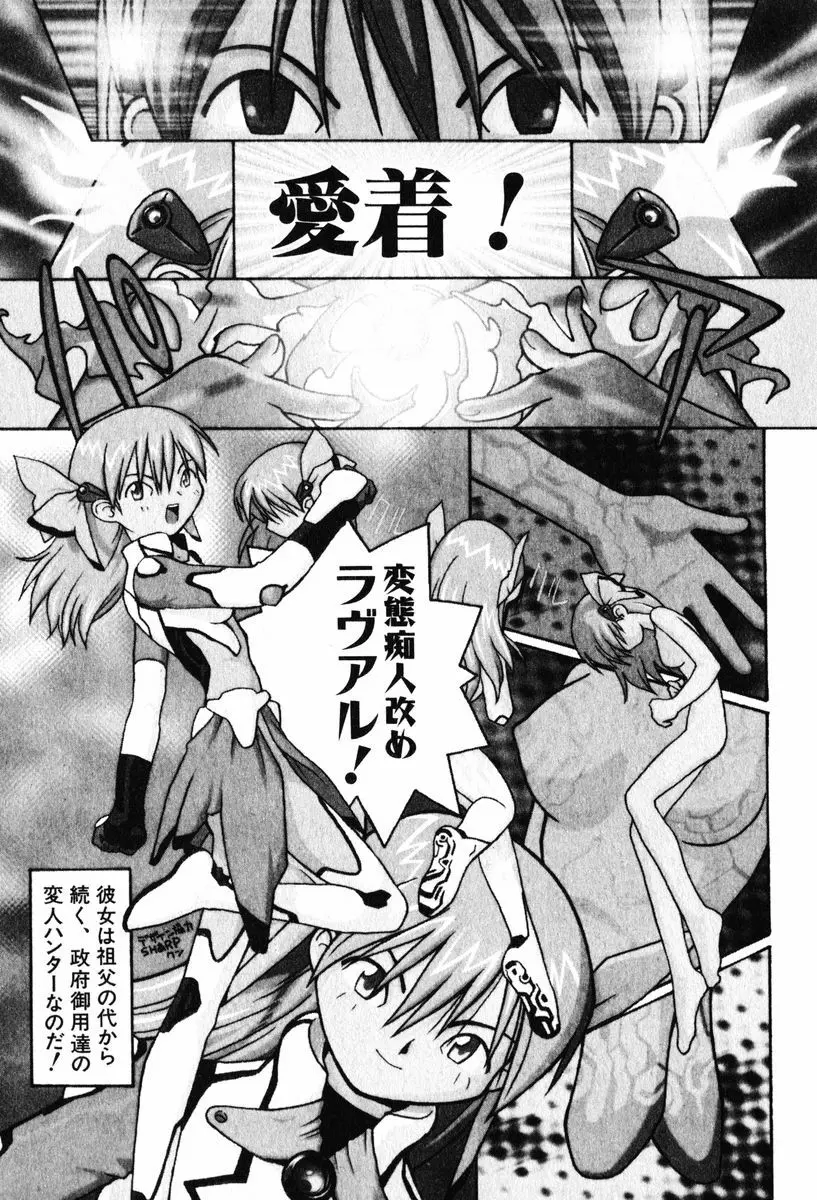 A LOT OF ア ロット オブ Page.13