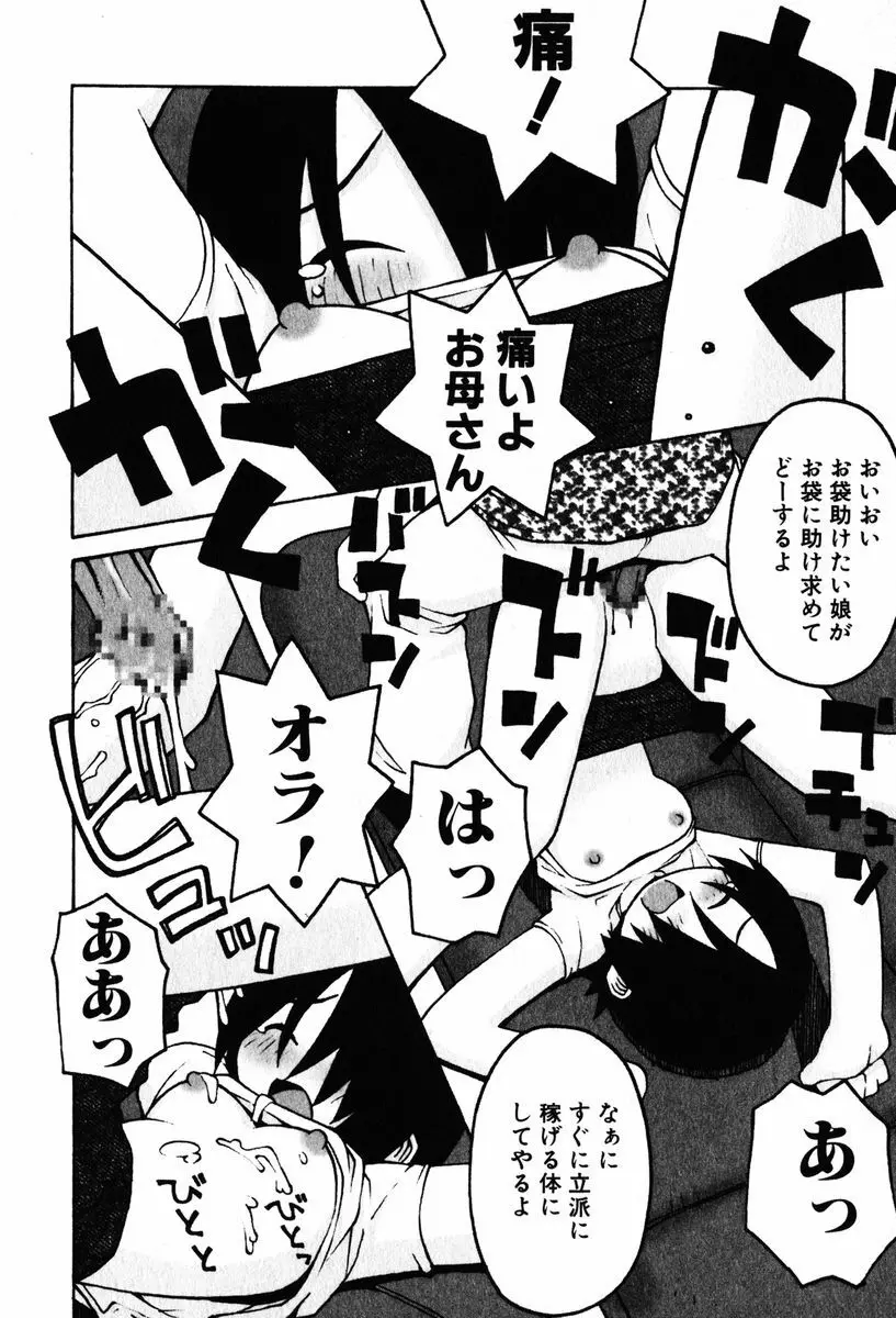 A LOT OF ア ロット オブ Page.130