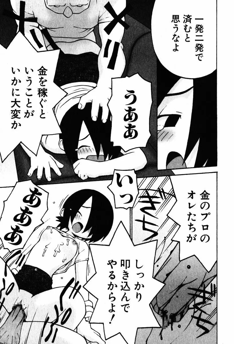 A LOT OF ア ロット オブ Page.131