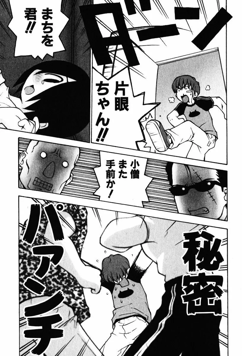 A LOT OF ア ロット オブ Page.132