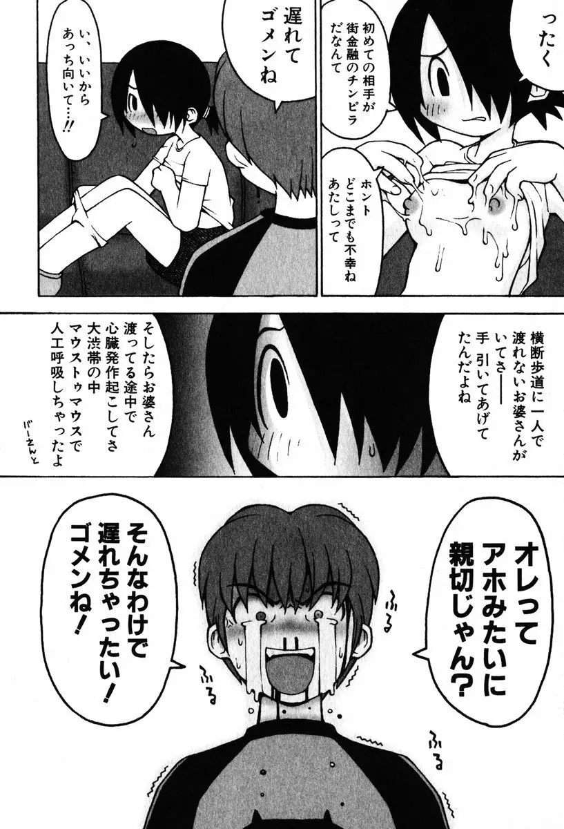 A LOT OF ア ロット オブ Page.134
