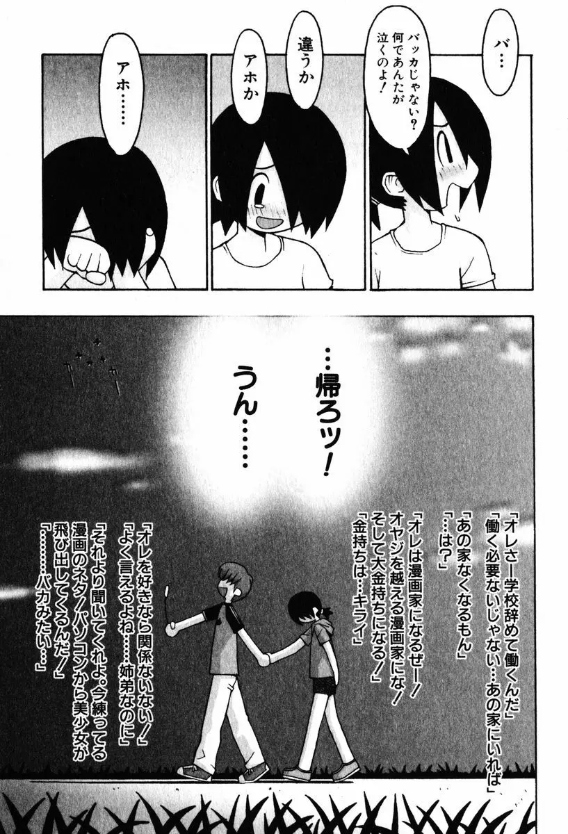 A LOT OF ア ロット オブ Page.135