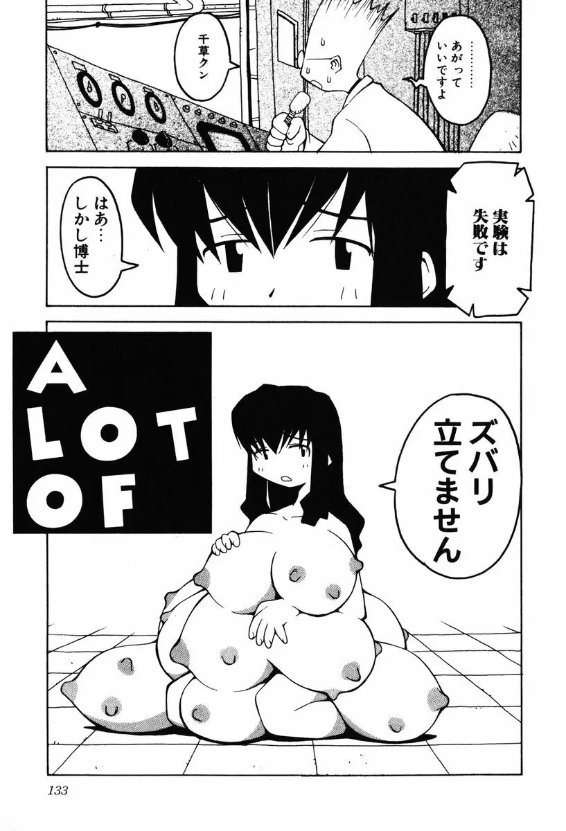 A LOT OF ア ロット オブ Page.137
