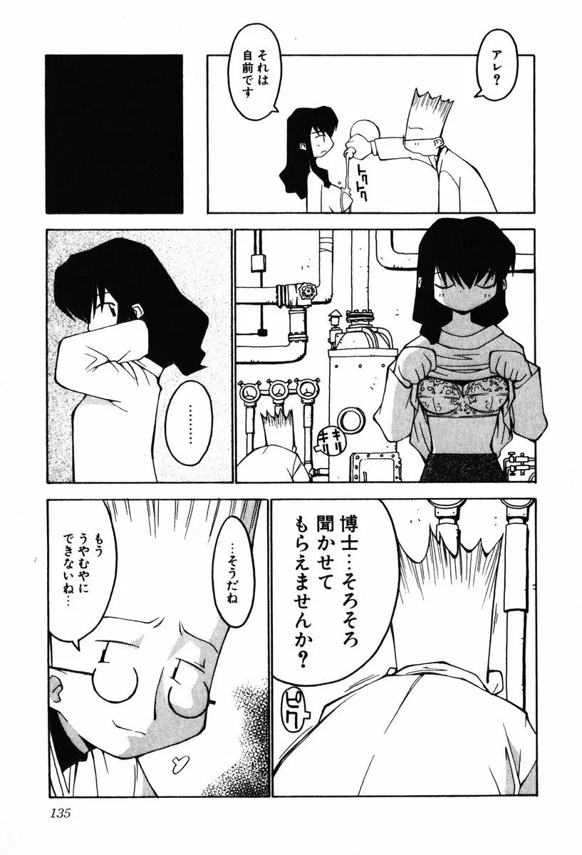 A LOT OF ア ロット オブ Page.139