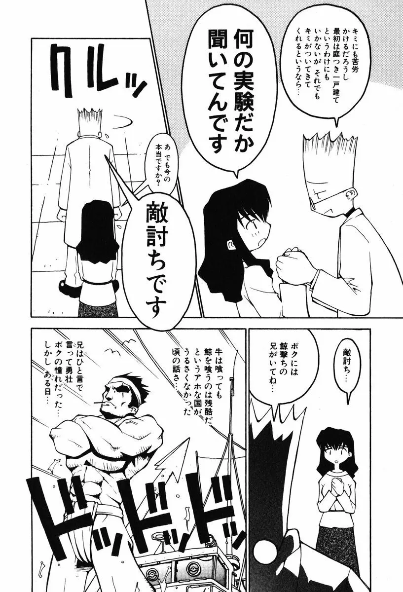 A LOT OF ア ロット オブ Page.140
