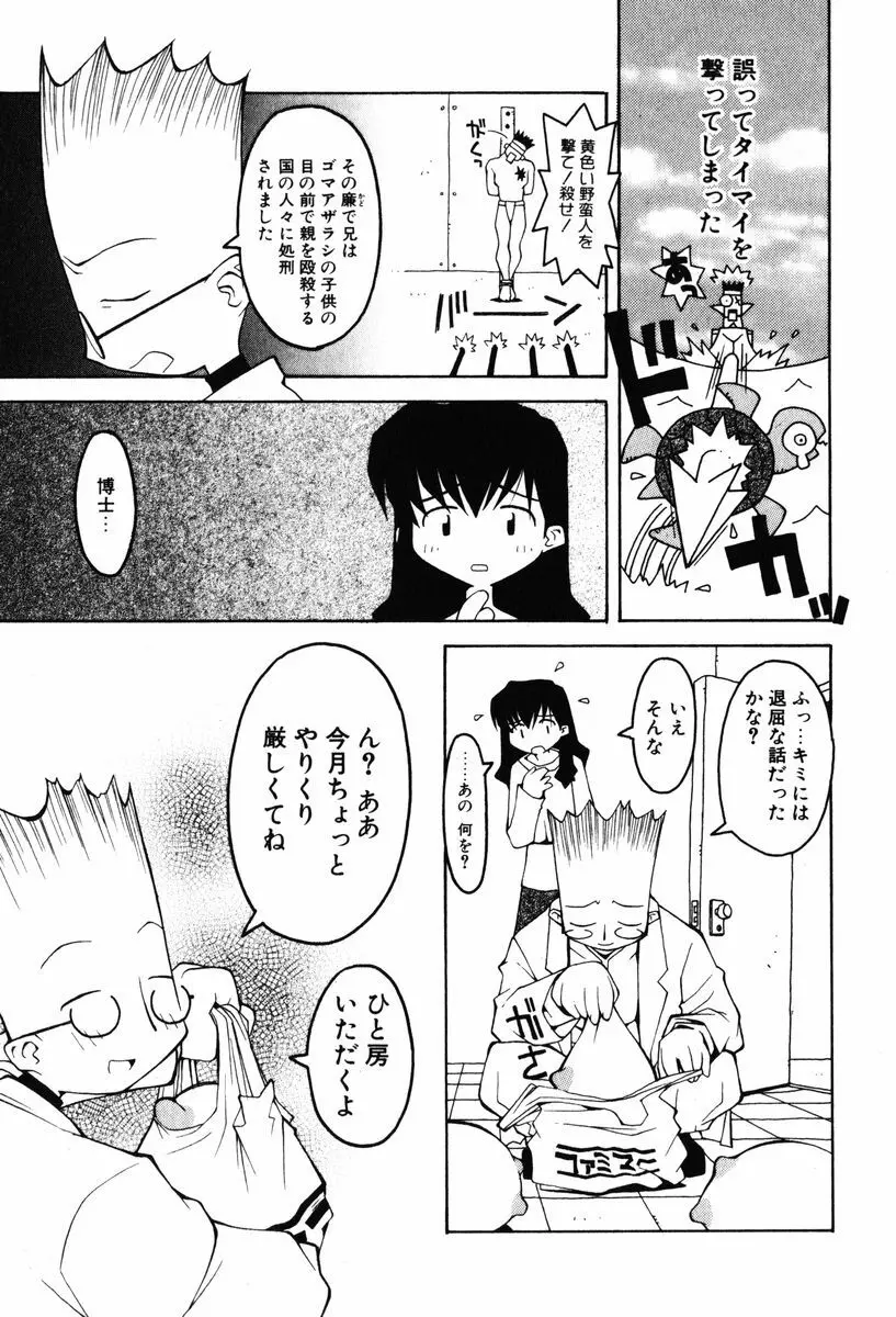 A LOT OF ア ロット オブ Page.141