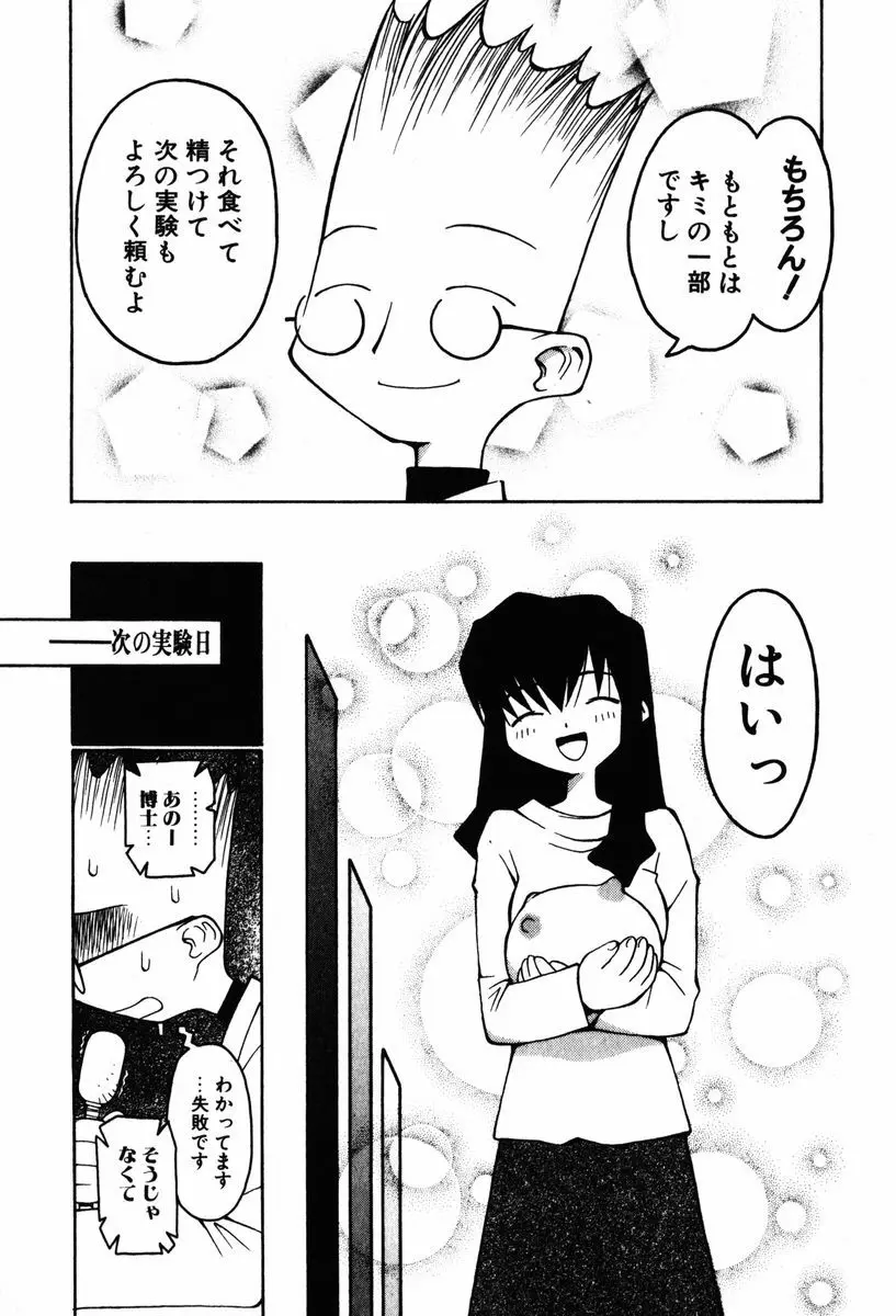 A LOT OF ア ロット オブ Page.143
