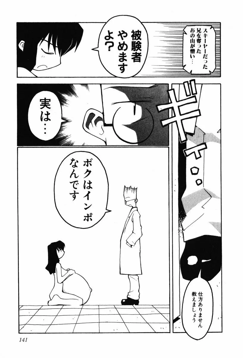 A LOT OF ア ロット オブ Page.145