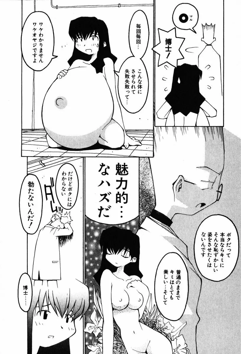 A LOT OF ア ロット オブ Page.146