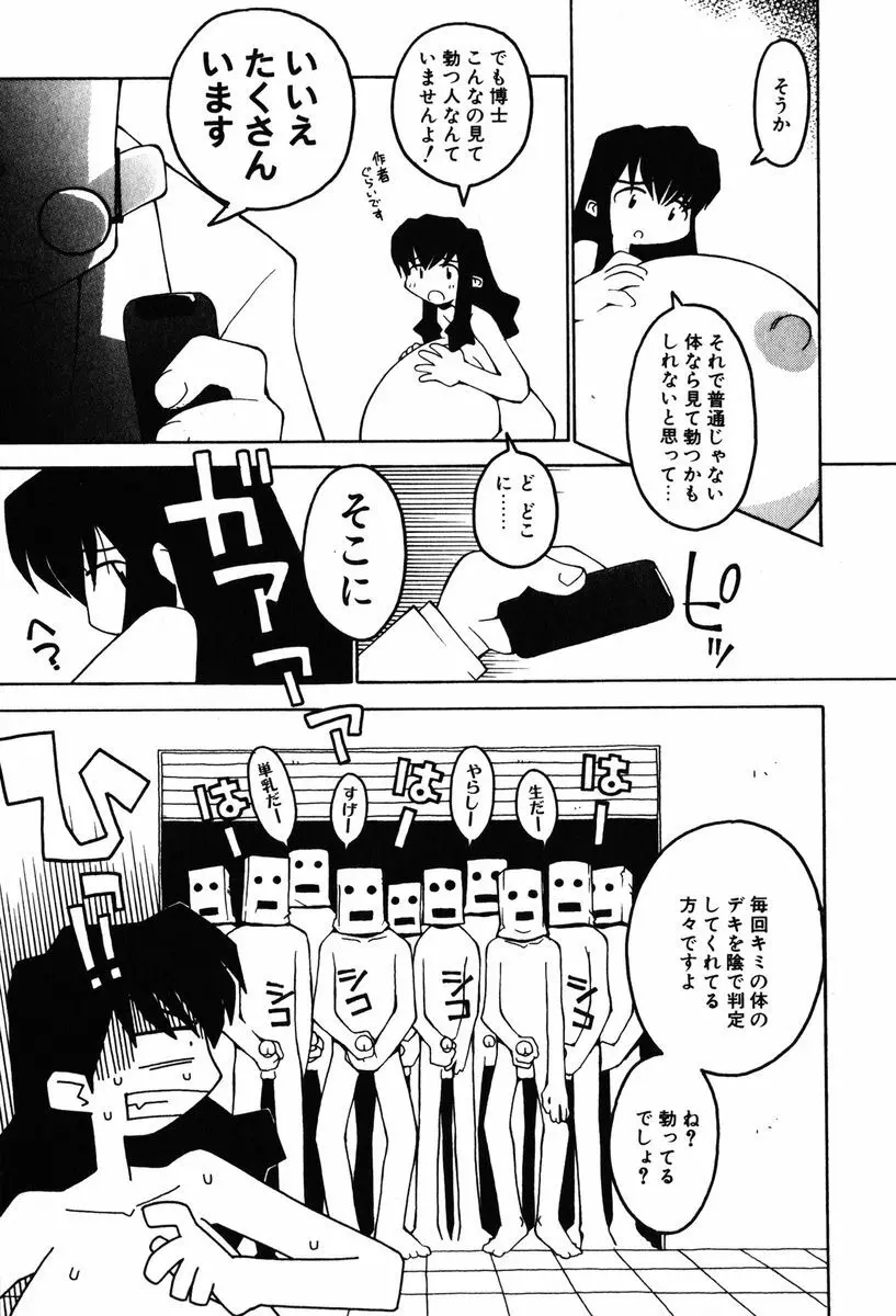 A LOT OF ア ロット オブ Page.147