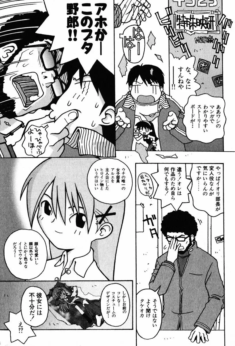 A LOT OF ア ロット オブ Page.15