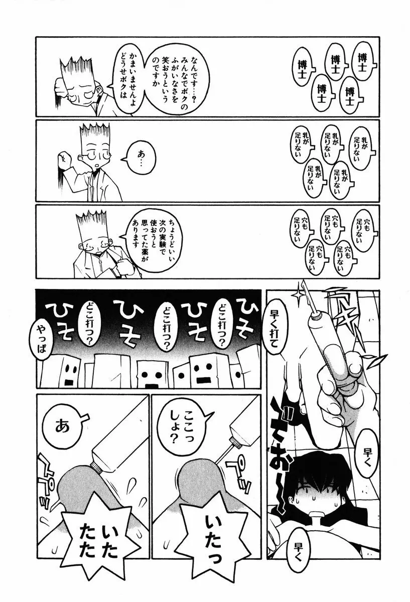 A LOT OF ア ロット オブ Page.150