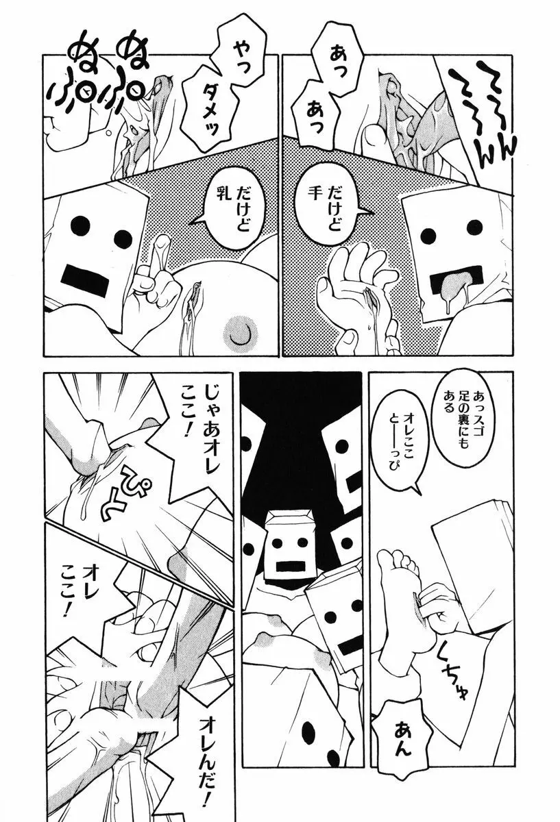 A LOT OF ア ロット オブ Page.153