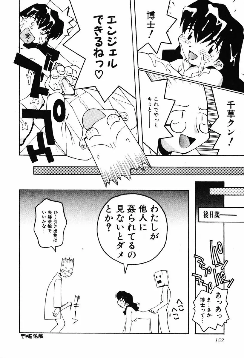 A LOT OF ア ロット オブ Page.156