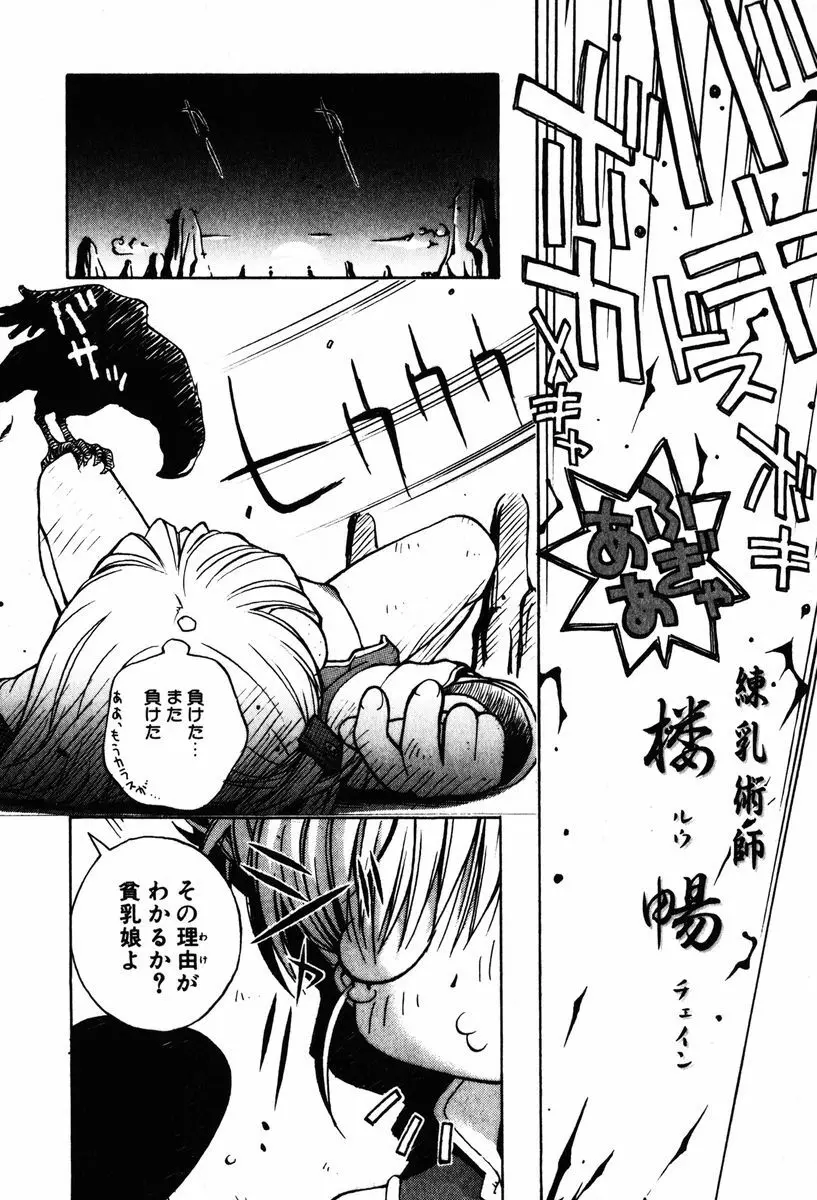 A LOT OF ア ロット オブ Page.158