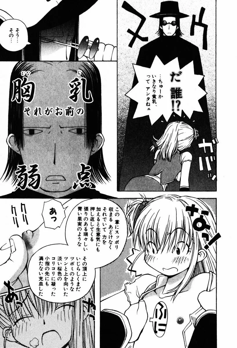 A LOT OF ア ロット オブ Page.159
