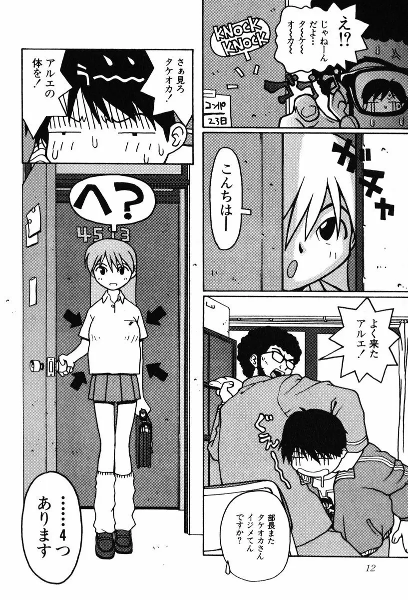 A LOT OF ア ロット オブ Page.16
