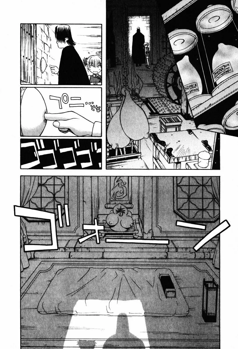 A LOT OF ア ロット オブ Page.162