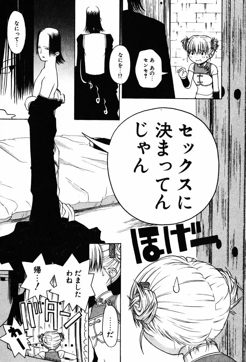 A LOT OF ア ロット オブ Page.163