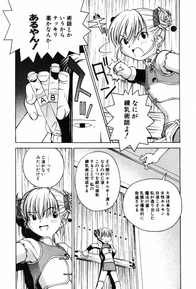 A LOT OF ア ロット オブ Page.164