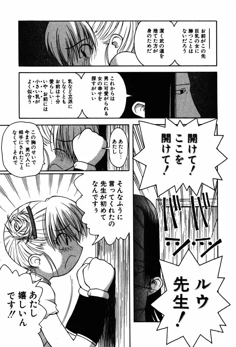 A LOT OF ア ロット オブ Page.167