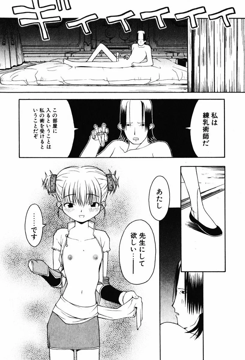A LOT OF ア ロット オブ Page.168