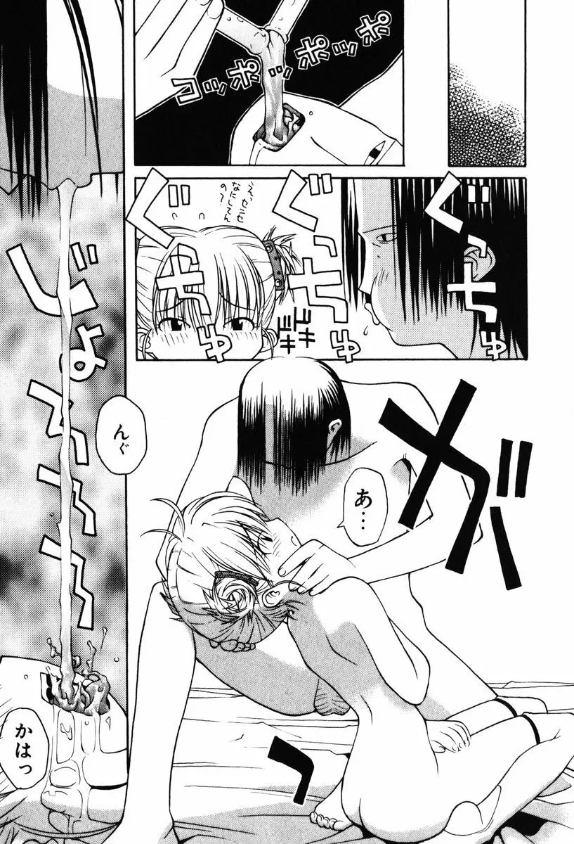 A LOT OF ア ロット オブ Page.169