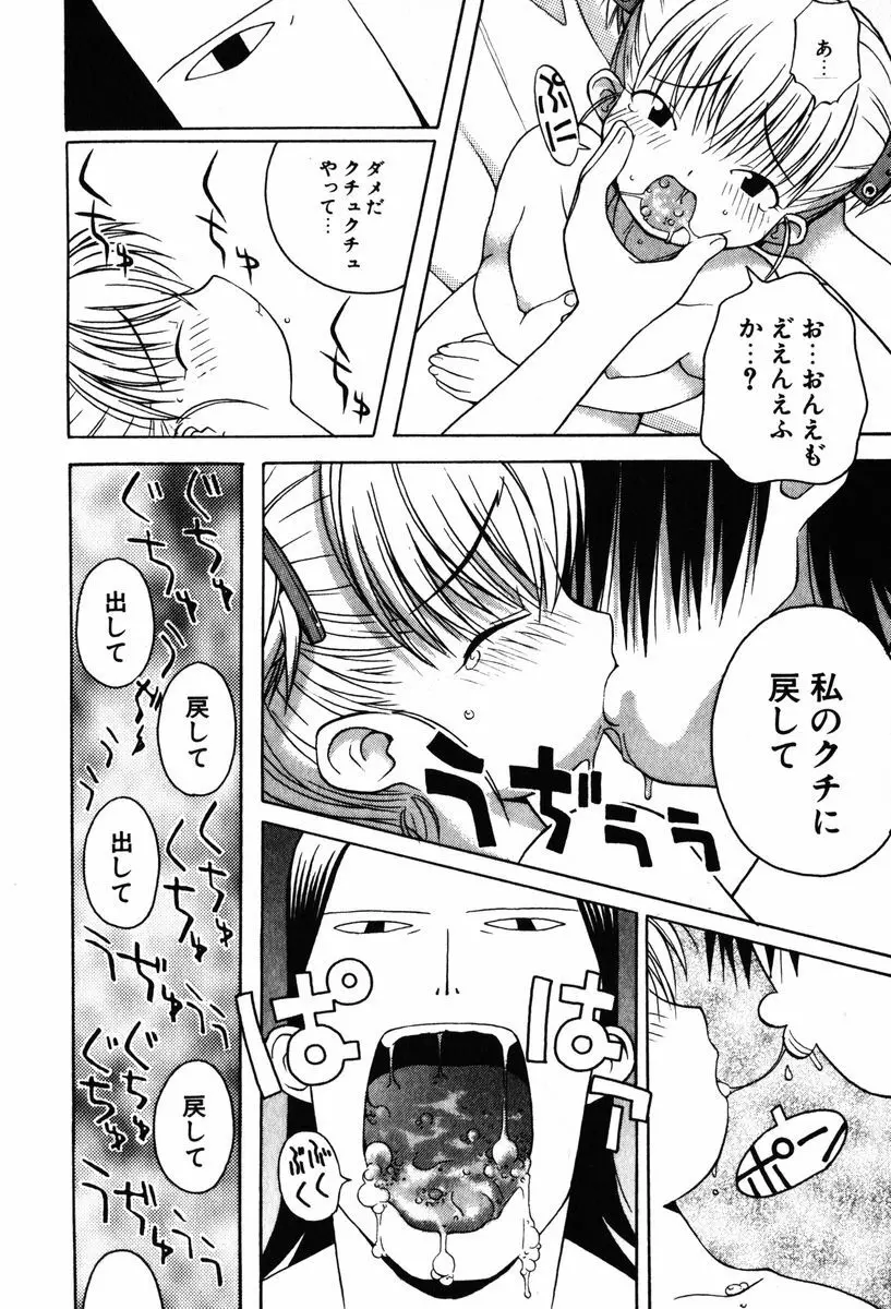 A LOT OF ア ロット オブ Page.170
