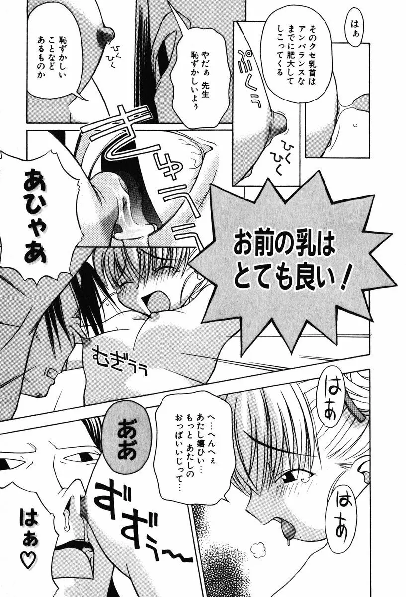 A LOT OF ア ロット オブ Page.173