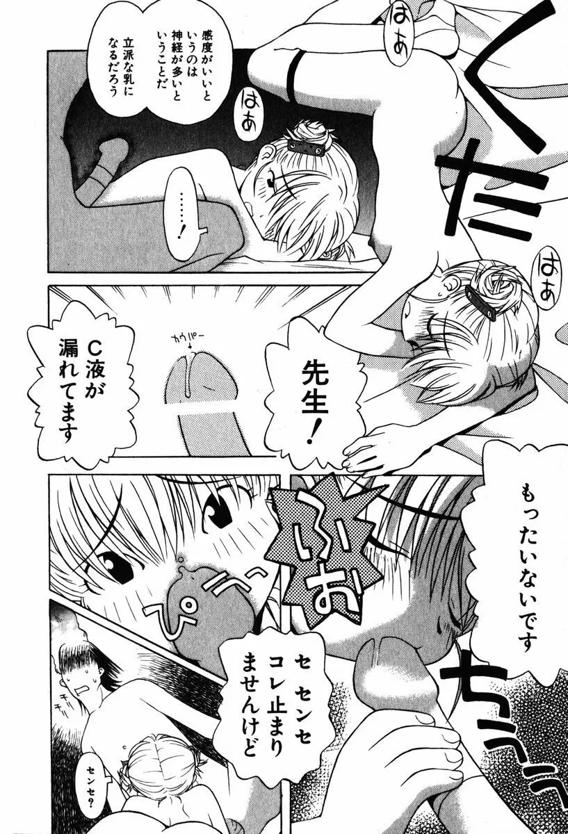 A LOT OF ア ロット オブ Page.174