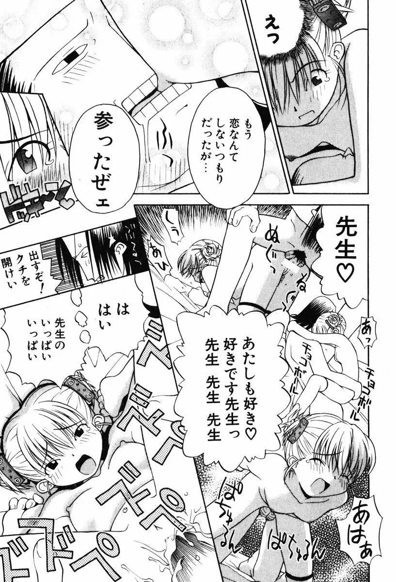 A LOT OF ア ロット オブ Page.177