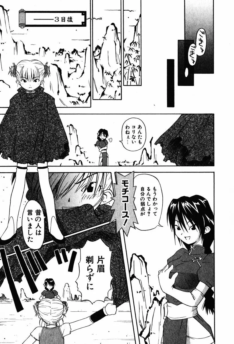 A LOT OF ア ロット オブ Page.179