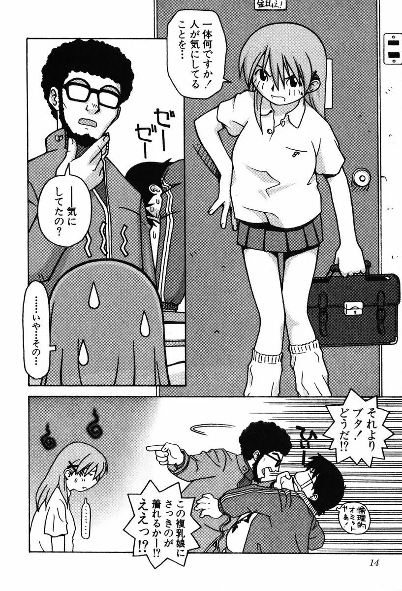 A LOT OF ア ロット オブ Page.18
