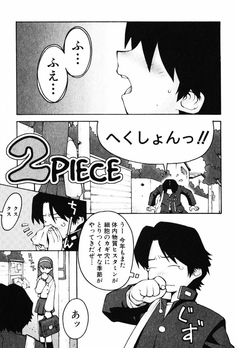 A LOT OF ア ロット オブ Page.181