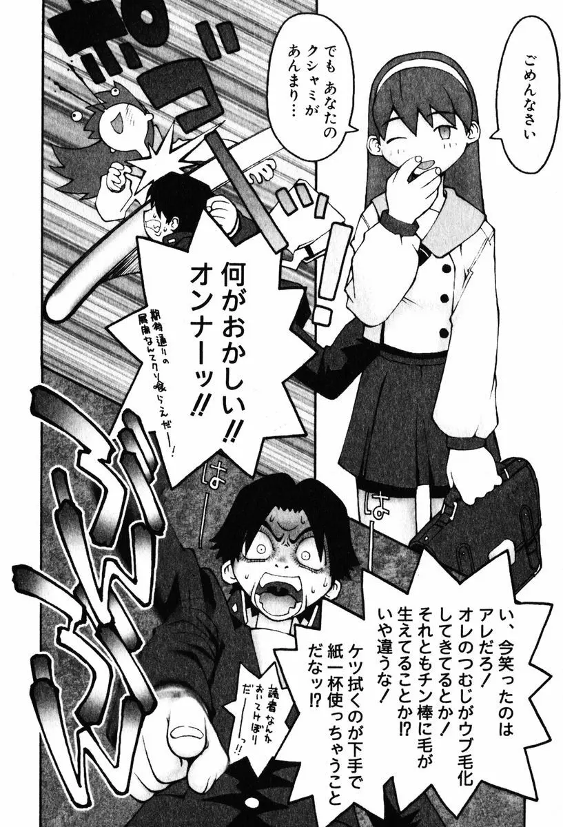 A LOT OF ア ロット オブ Page.182
