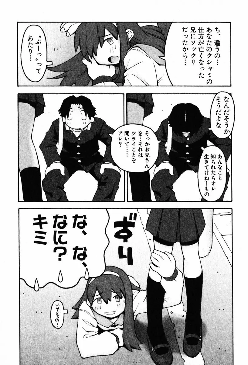 A LOT OF ア ロット オブ Page.183