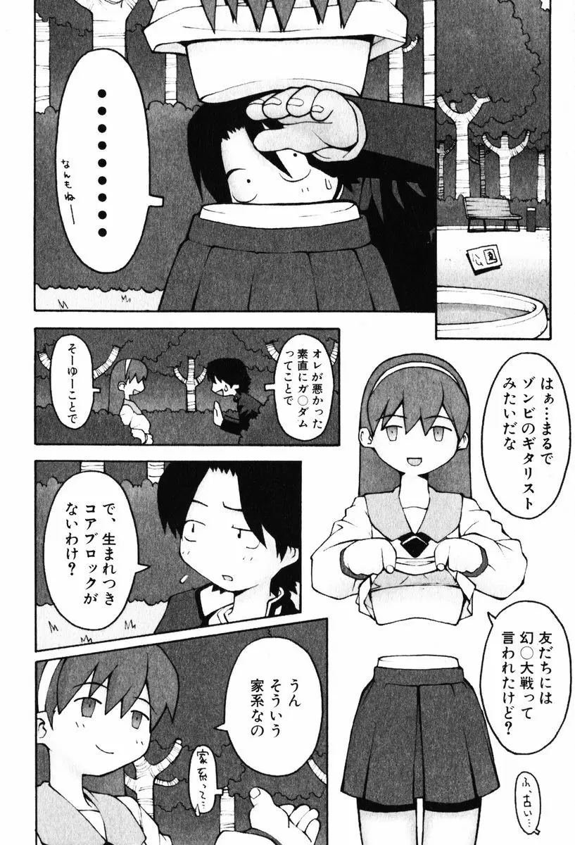 A LOT OF ア ロット オブ Page.184