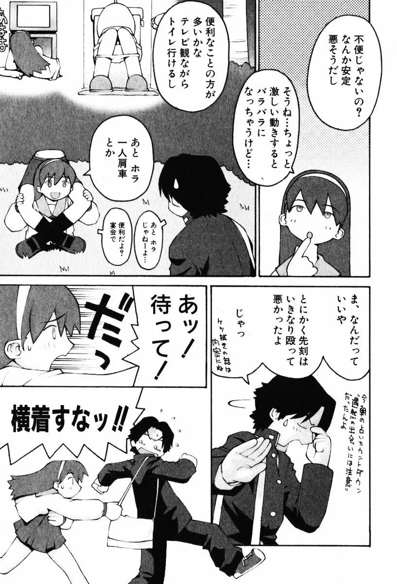 A LOT OF ア ロット オブ Page.185