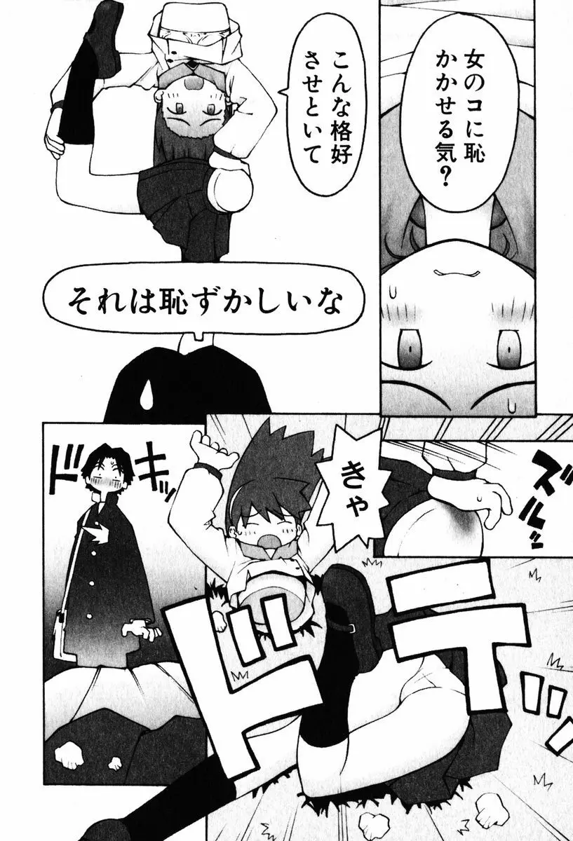 A LOT OF ア ロット オブ Page.186