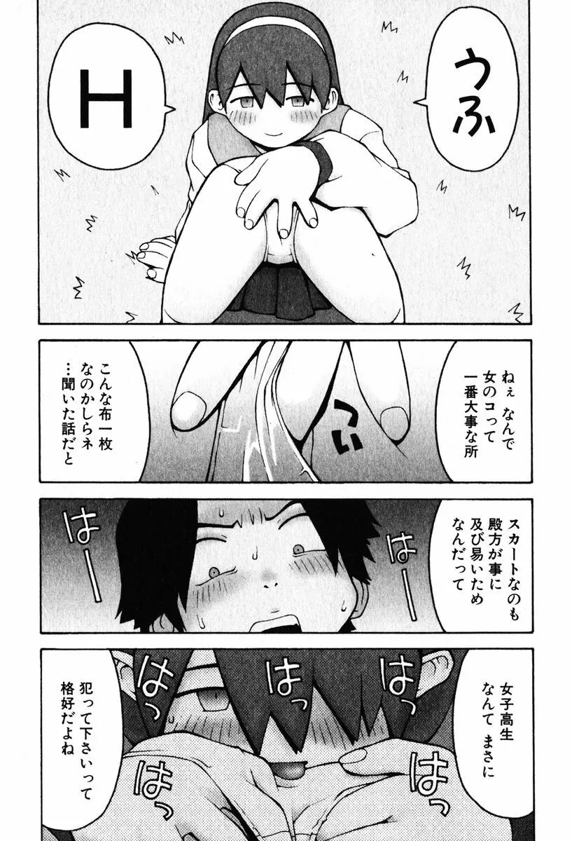 A LOT OF ア ロット オブ Page.187