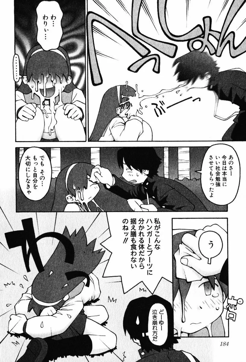 A LOT OF ア ロット オブ Page.188