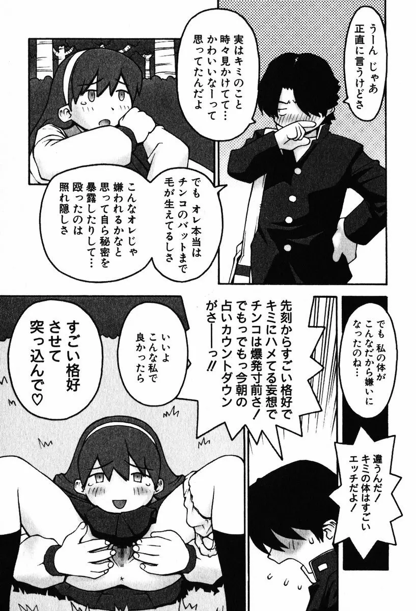 A LOT OF ア ロット オブ Page.189
