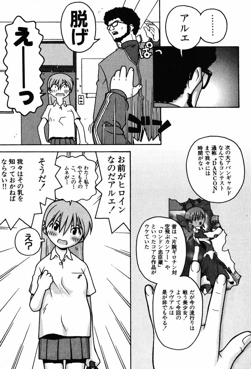 A LOT OF ア ロット オブ Page.19