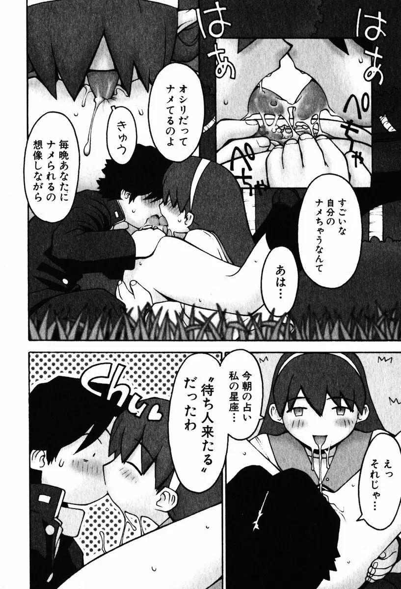 A LOT OF ア ロット オブ Page.190